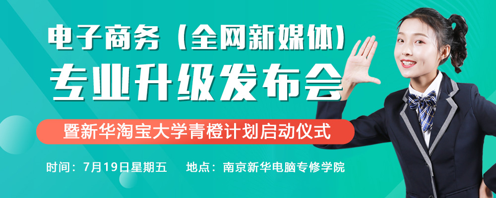 “破繭成蝶”——一場關(guān)于電商設(shè)計革命的講座！