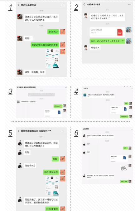 圓夢(mèng)職場(chǎng)丨南京新華第十九屆校園人才線上交流會(huì)隆重舉行！