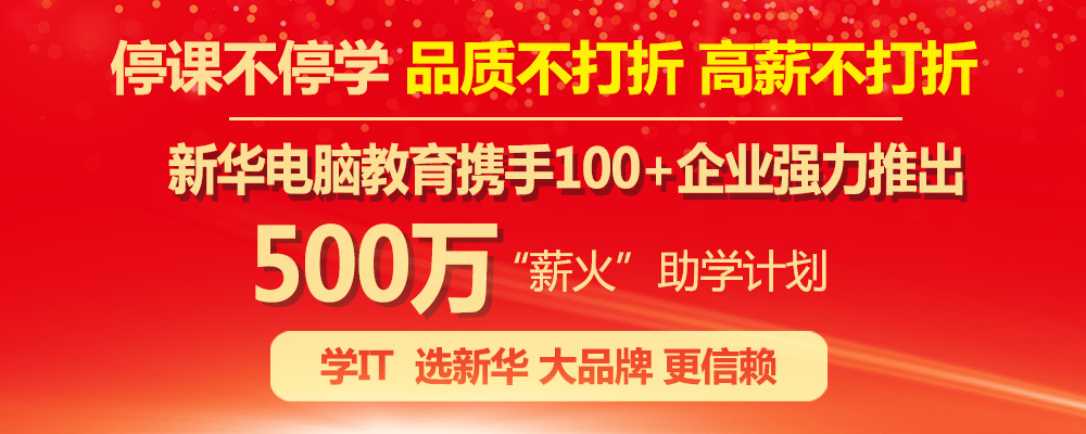 凝聚品牌力量，致力于職業(yè)技能教育全面發(fā)展