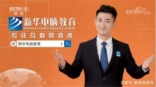 學在新華｜選擇職業(yè)教育，開啟夢想新征程