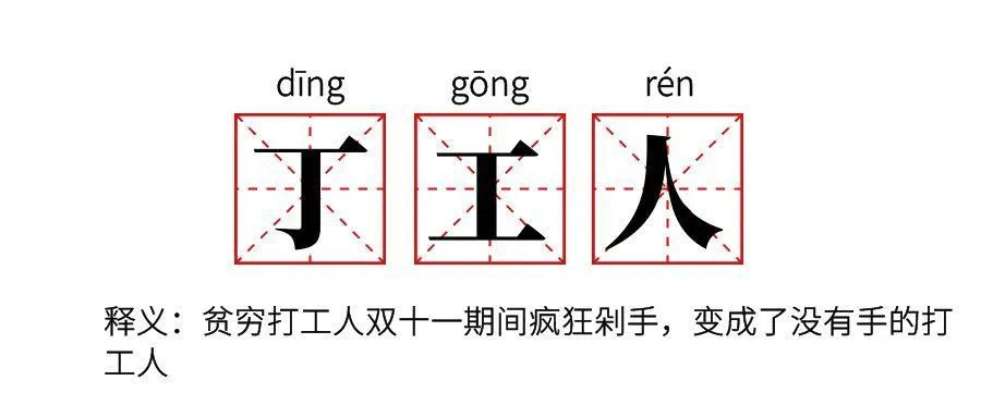 鉅惠雙11丨南京新華雙11購課狂歡節(jié)，瓜分千萬助學(xué)金?。?！