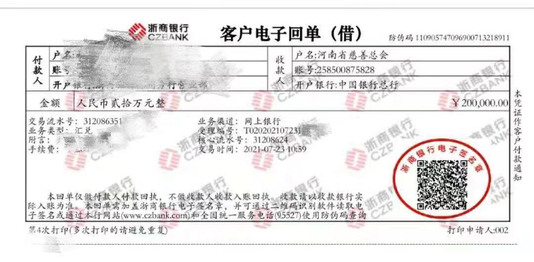 向家鄉(xiāng)捐贈20萬！此刻他竟然有些手抖…