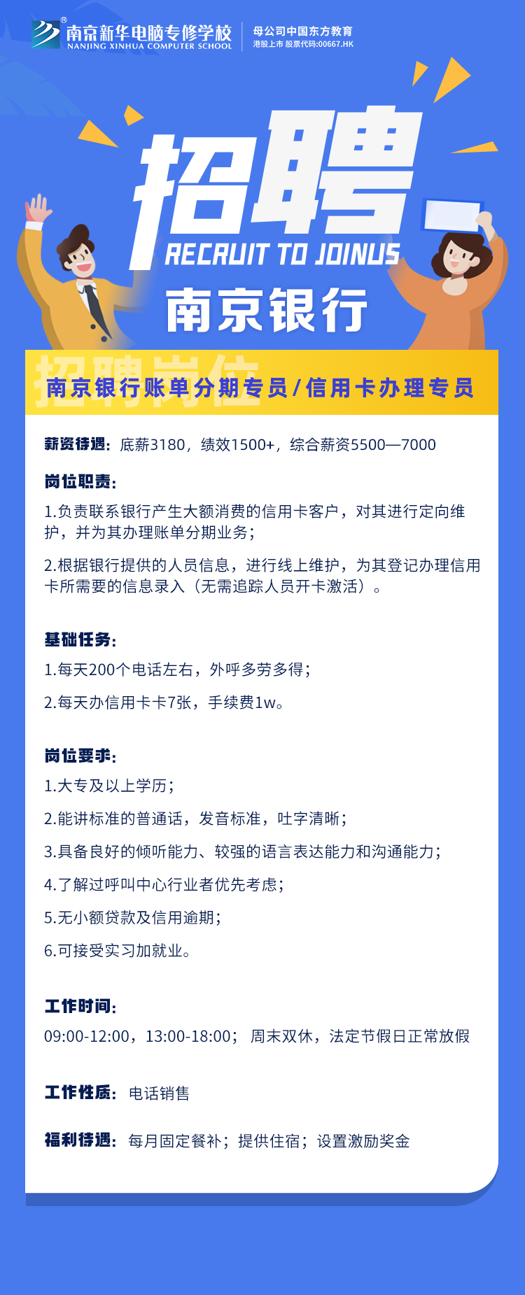 招賢納士，“職”等你來！