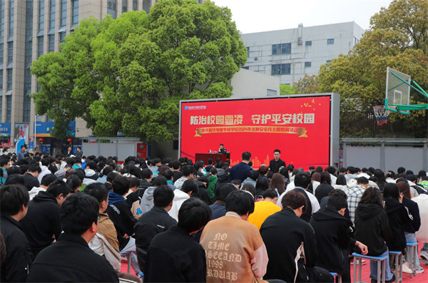 南京新華開(kāi)展“防治校園霸凌，守護(hù)平安校園”主題講座