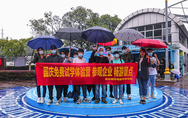 十一校園開放日，新華邀你來體驗！